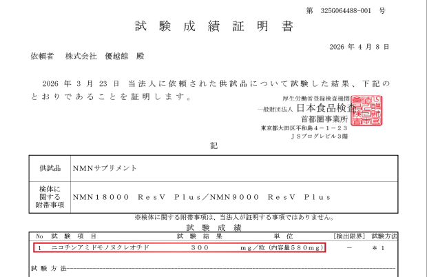 配合証明書