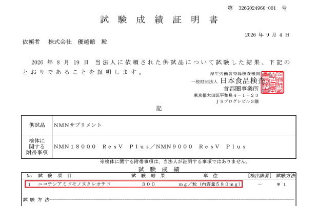 配合証明書
