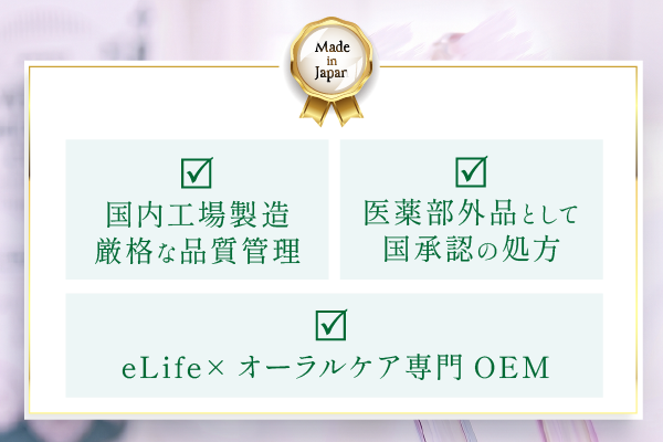こだわりの製法・製造
