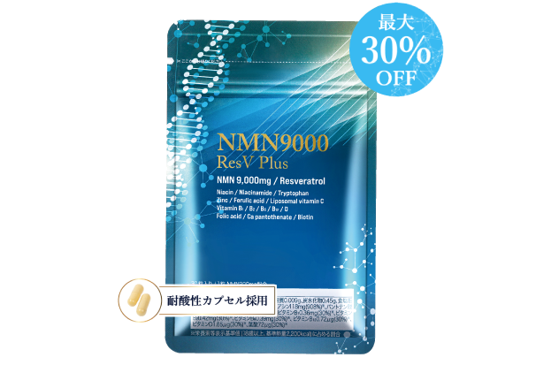 [定期便]NMN9000 ResV Plus