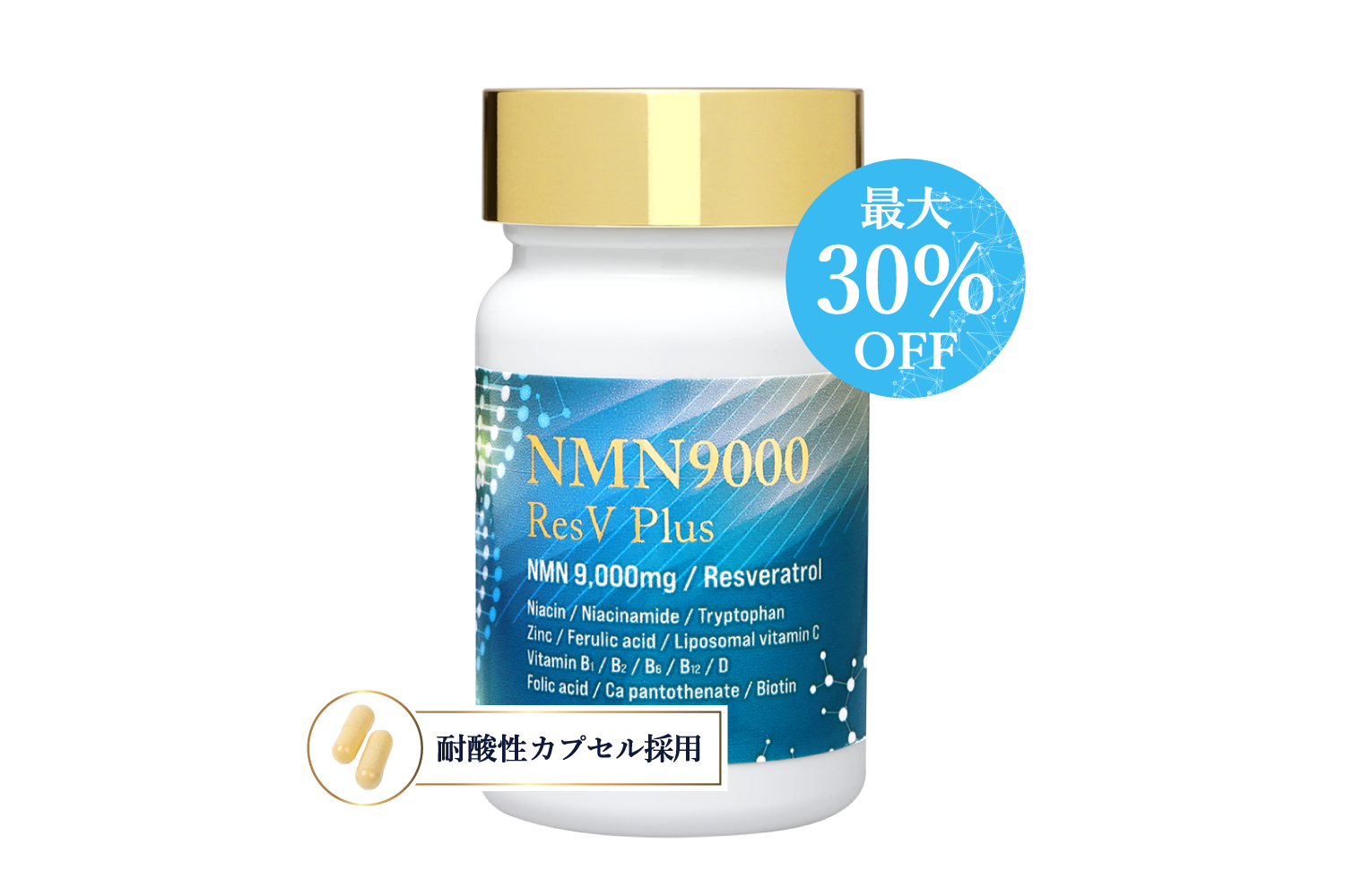 定期便]NMN9000 ResV Plus | eLife