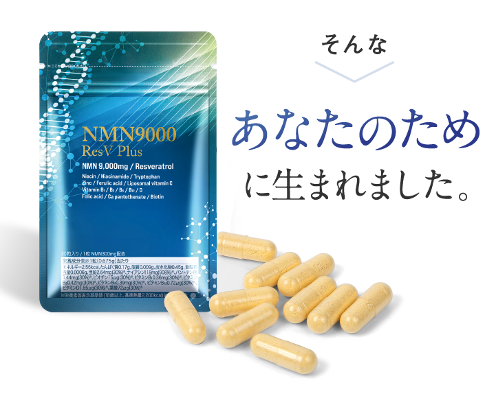 そんなあなたのために生まれました。