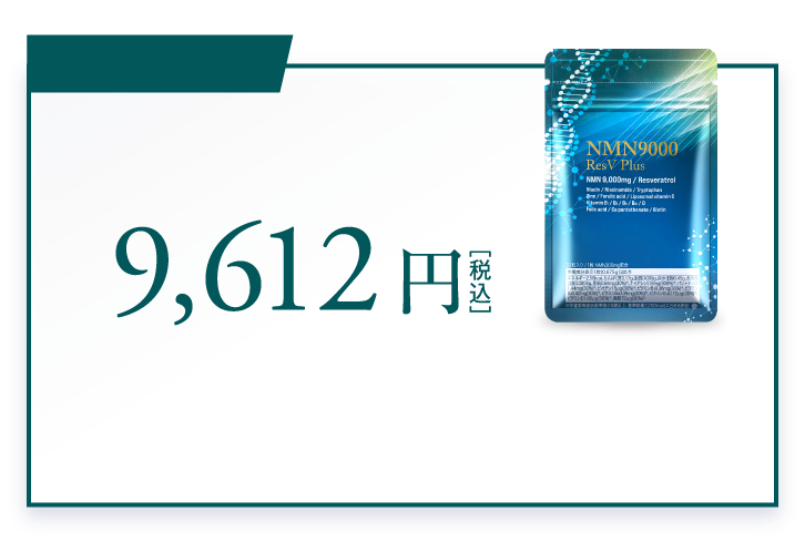 9,612円