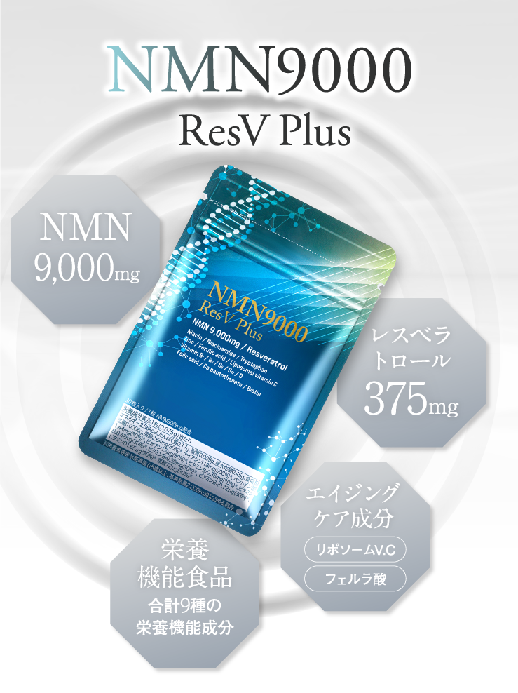 nmn9000ResV Plus
