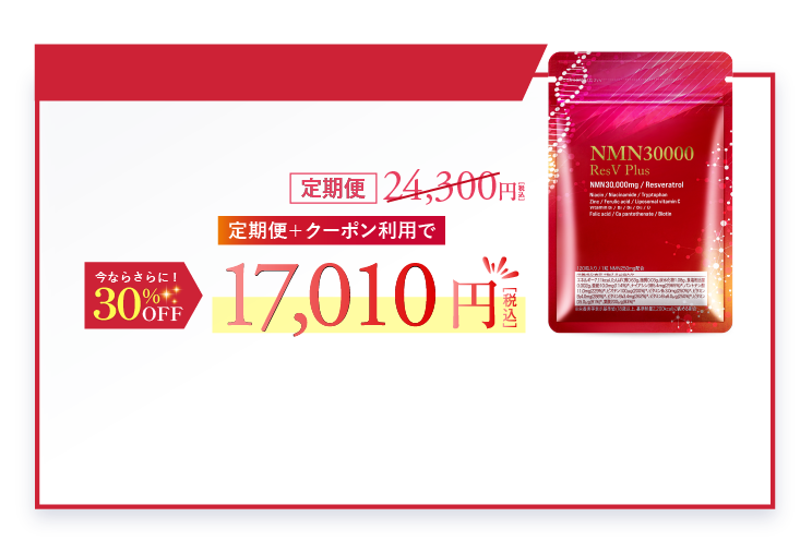 24,300円