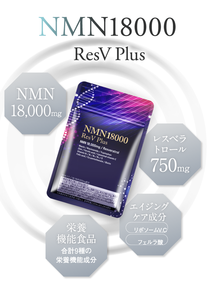 NMN18000ResV Plus