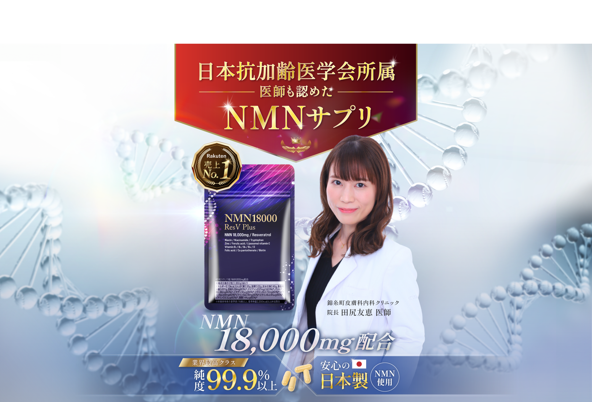 医師監修