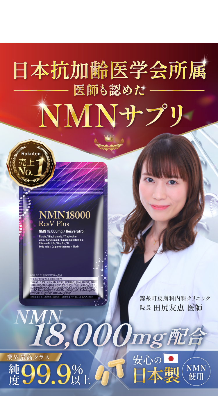 医師監修