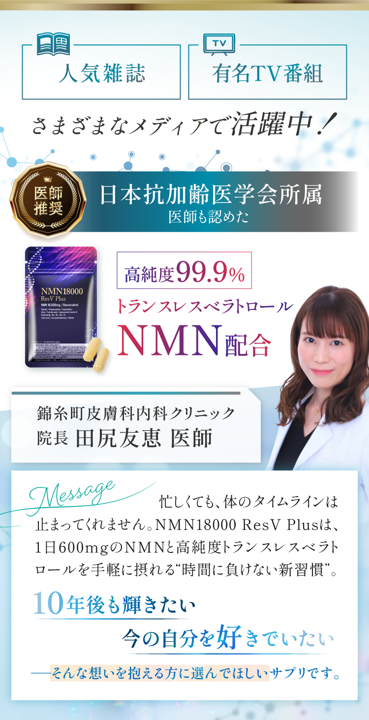 医師監修