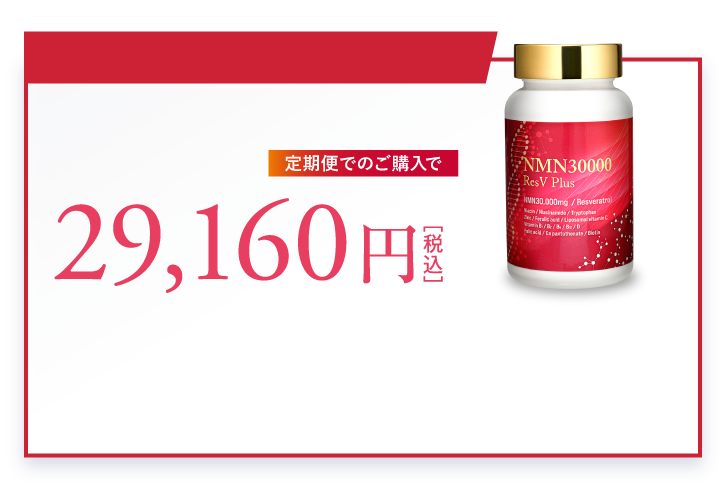 NMNサプリのeLife