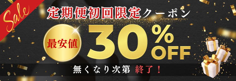 1000円割引クーポン